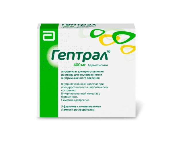 Гептрал Россия 400 мг раствор для в/в и в/м введения 5 шт Heptral